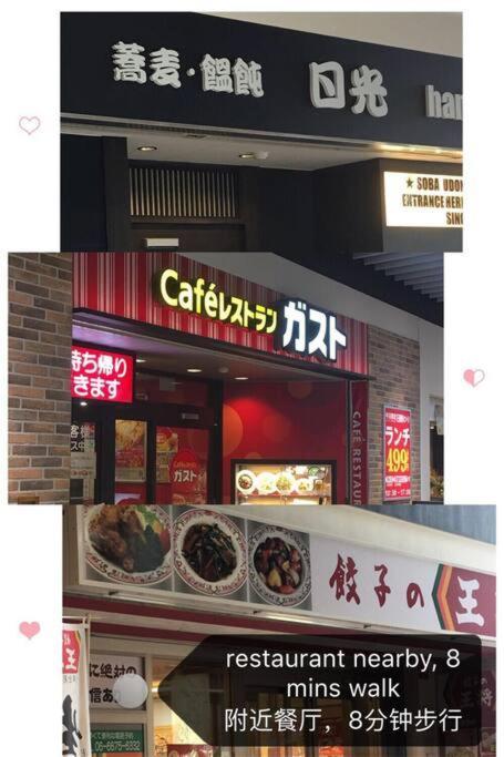Osaka Misaki Traditional Japanese House 2-6 Ppl Near Station 외부 사진